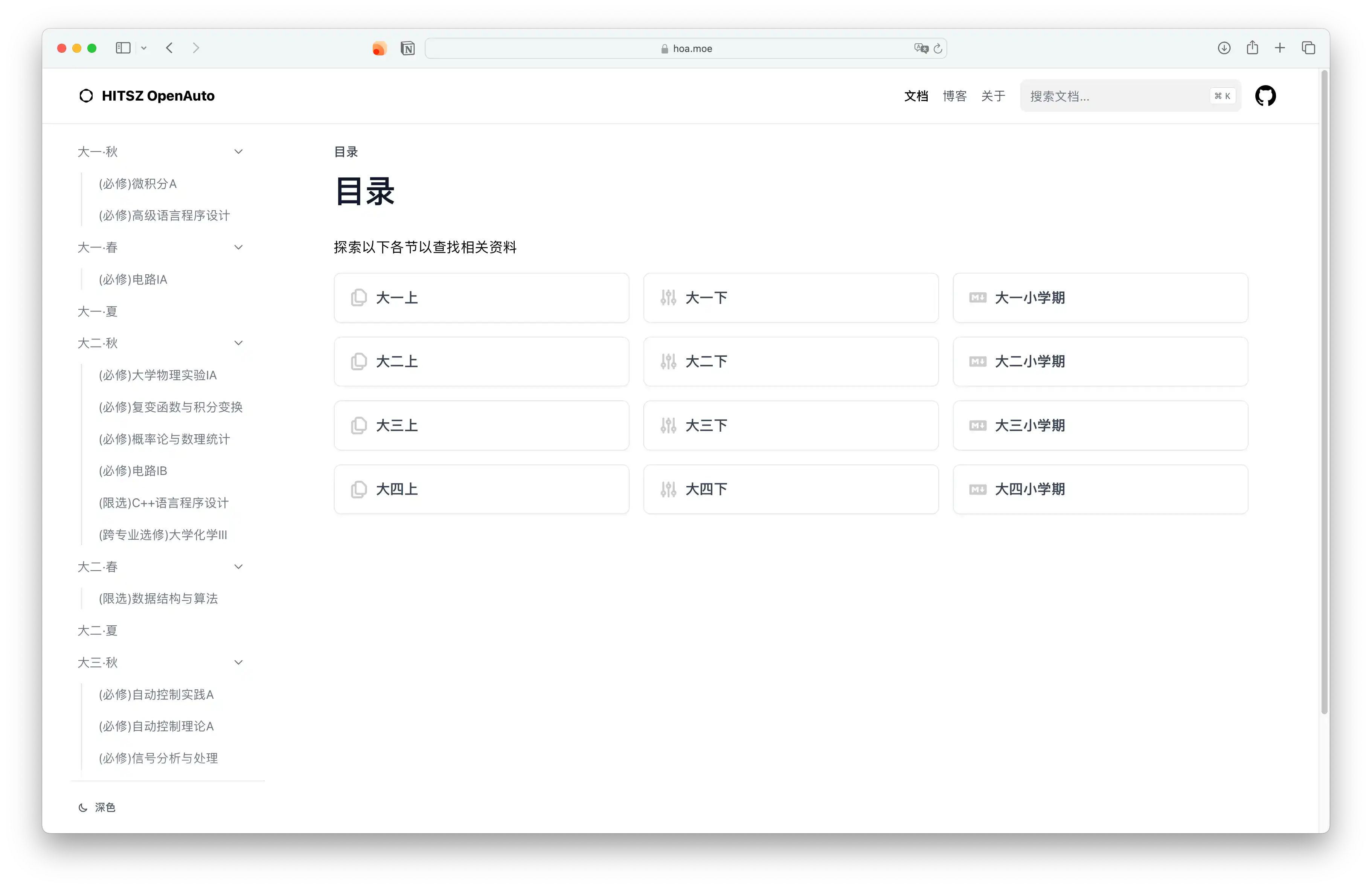 一份全面的课程攻略